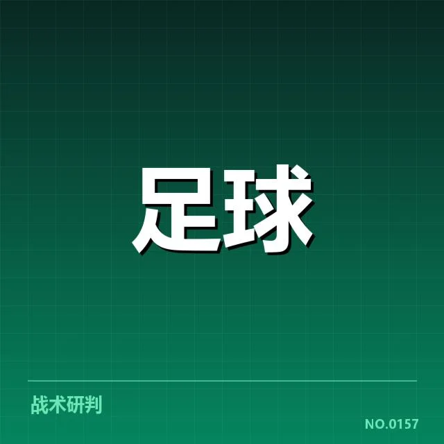 德甲历史交锋：多特蒙德与拜仁谁更具优势？