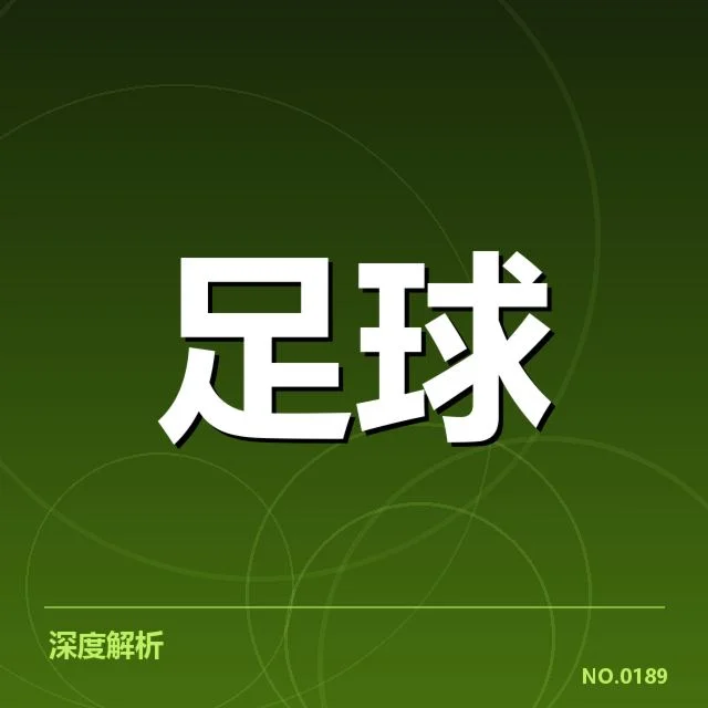 已确认的赛事资料与关键数据