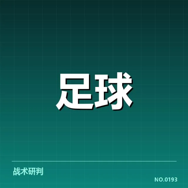马赛确认的伤病名单细节